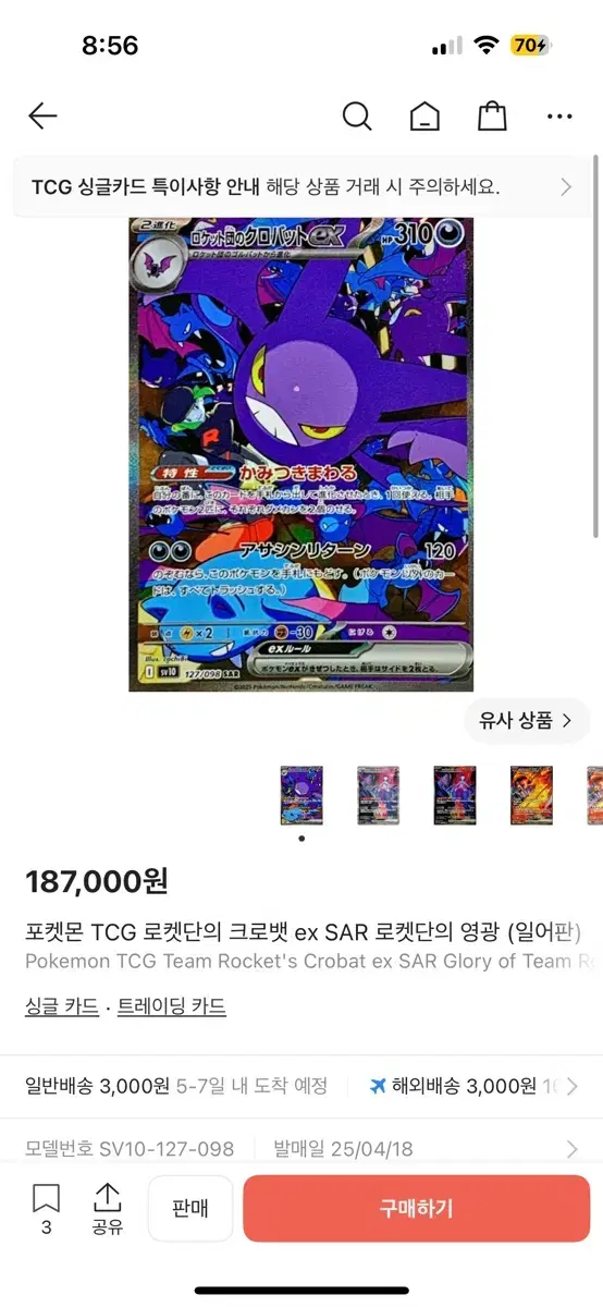 thumbnail-12